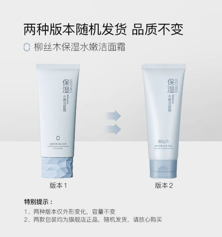 OSITREE - Moisturizing & Softening Facial Cleanser, 100g, 130 g, 