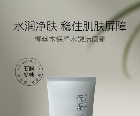 OSITREE - Moisturizing & Softening Facial Cleanser, 100g, 130 g, 