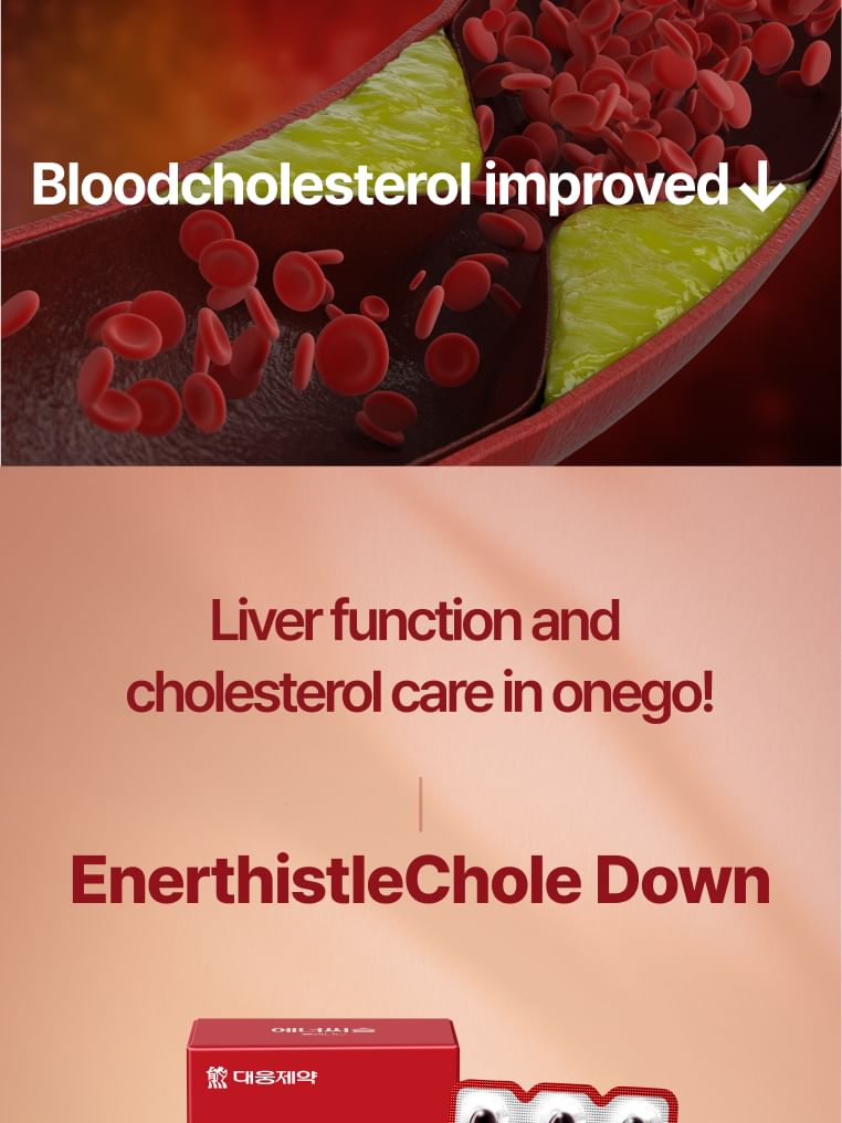 DAEWOONG - Enerthistle Choledown, 850mg x 30 capsules, 68 g, 8806129218072