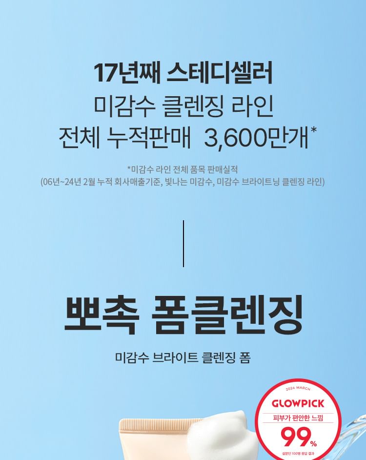 THE FACE SHOP - Rice Water Bright Facial Foaming Cleanser 150ml, 150ml, 182 g, 8806182587832