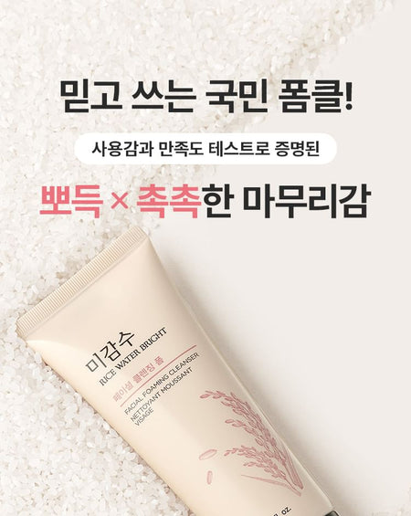 THE FACE SHOP - Rice Water Bright Facial Foaming Cleanser 150ml, 150ml, 182 g, 8806182587832