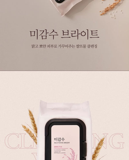 THE FACE SHOP - Rice Water Bright Cleansing Wipes 50pcs, 174g, 308 g, 8806182573156
