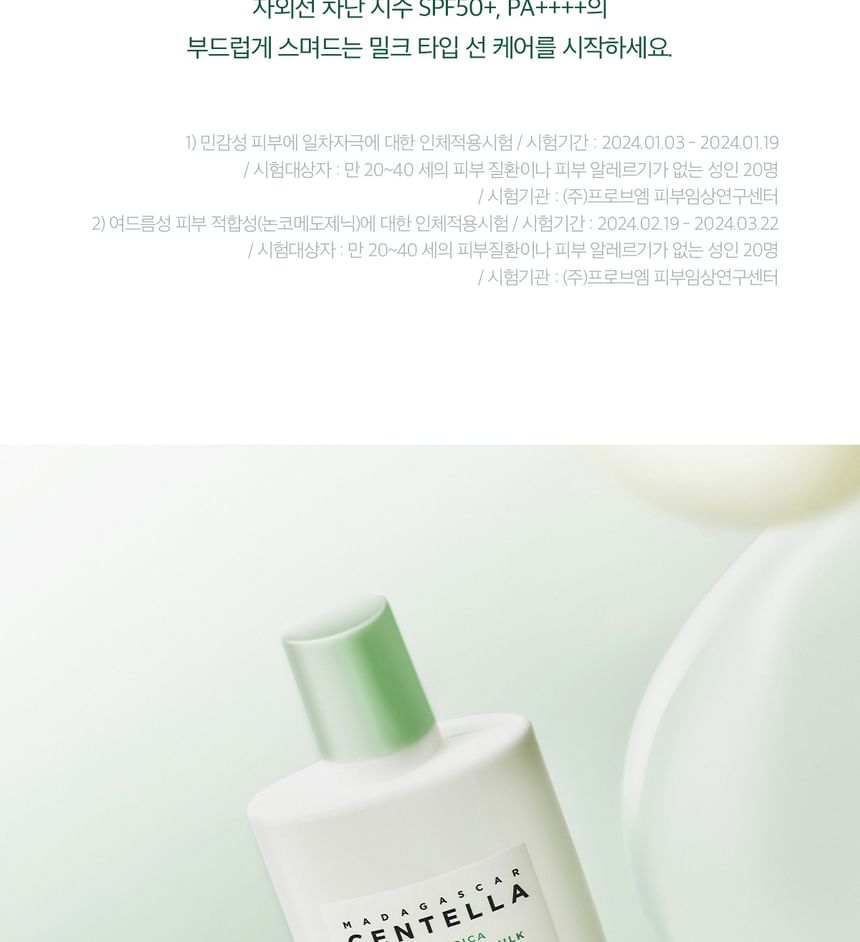 SKIN 1004 - Madagascar Centella Tea-Trica Soothing Sun Milk, 50ml, 78 g, 8809913830610
