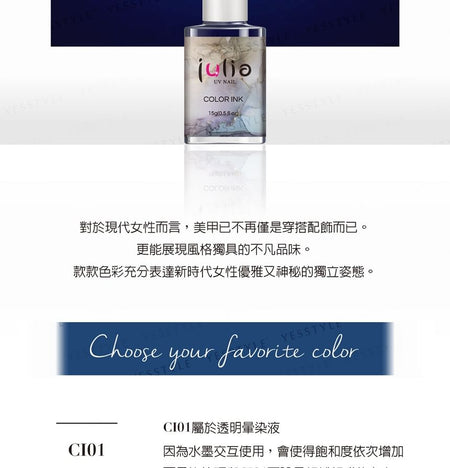Cosplus - Julia UV Nail Color Ink CI16 Silver, 15ml, 60 g, 4713233394551