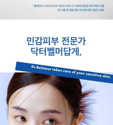 THE FACE SHOP - Dr Belmeur Cica Recovery Cream R 2.0, 50ml, 130 g, 8801051106749