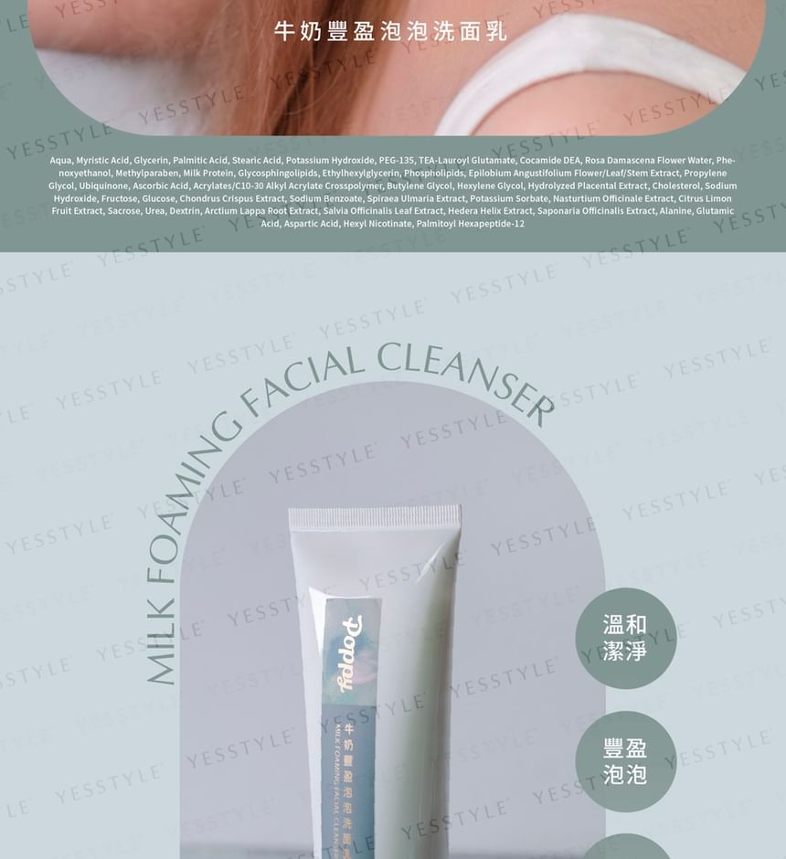 Poppy21 - Milk Foaming Facial Cleanser, 100g, 120 g, 4719890782571