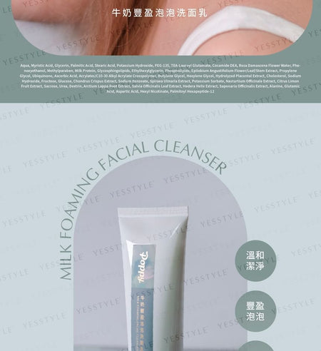 Poppy21 - Milk Foaming Facial Cleanser, 100g, 120 g, 4719890782571