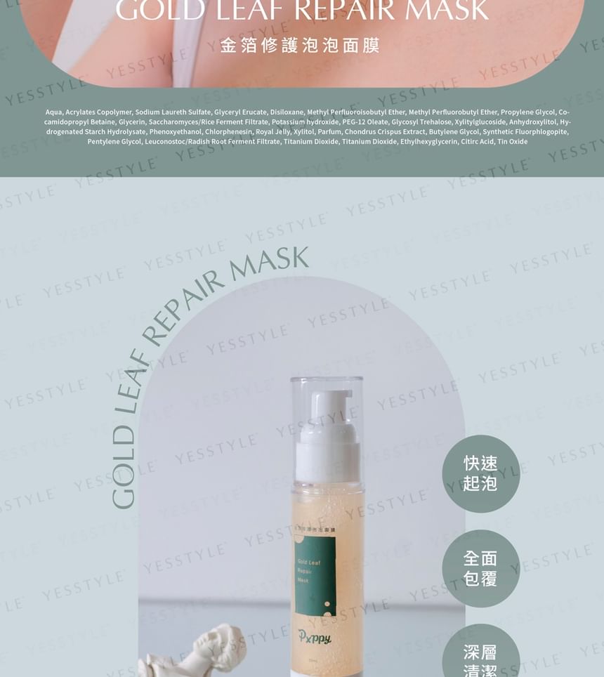 Poppy21 - Gold Leaf Repair Mask, 50ml, 120 g, 4719890782588