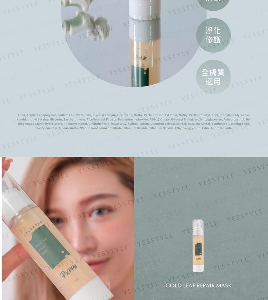 Poppy21 - Gold Leaf Repair Mask, 50ml, 120 g, 4719890782588