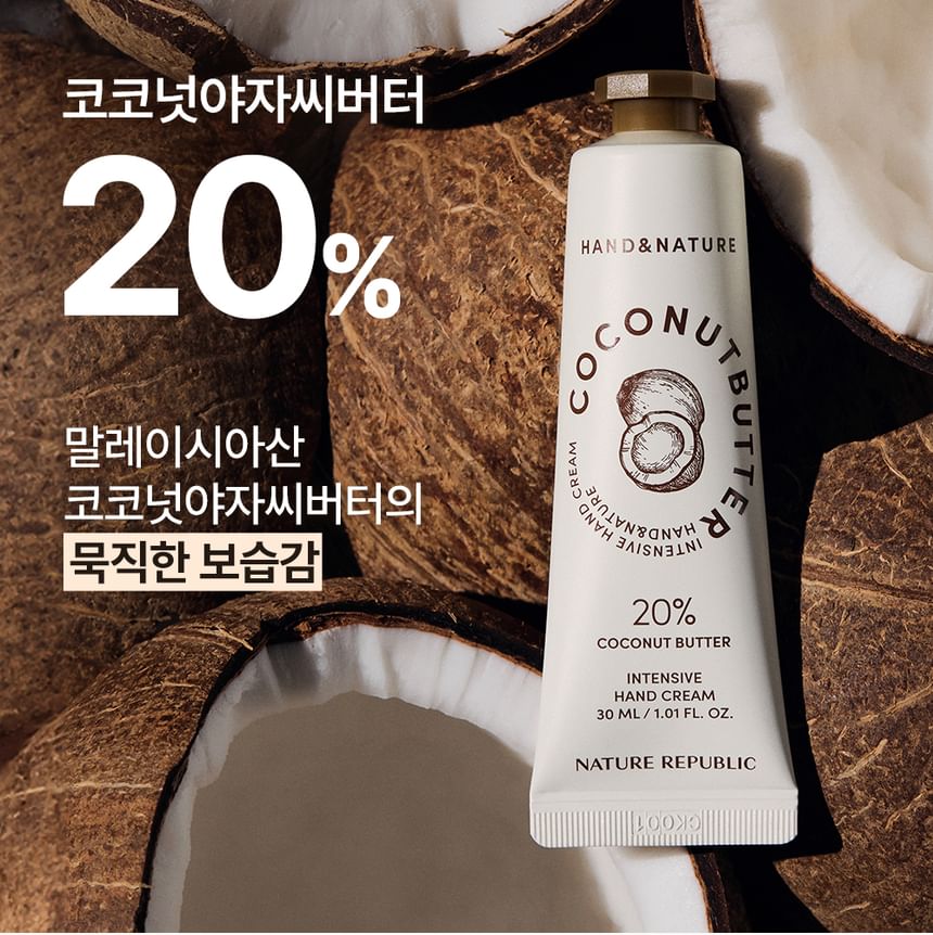 NATURE REPUBLIC - Hand & Nature Coconut Butter Intensive Hand Cream Jumbo, 100ml, 250 g, 8806173488629