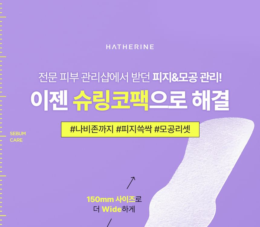 HATHERINE - Pore Melting Shrinko Nose Pack, 4 packs, 50 g, 8809716943586