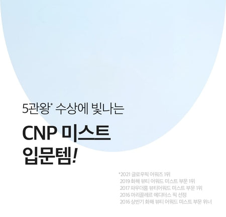CNP Laboratory - Propolis Energy Ampule Mist, 250ml, 600 g, 8801051461749