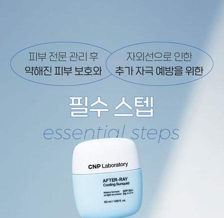 CNP Laboratory - AFTER-RAY Cooling Sunquid, 50ml, 84 g, 8809949488045