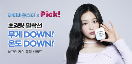 CNP Laboratory - AFTER-RAY Cooling Sunquid, 50ml, 84 g, 8809949488045