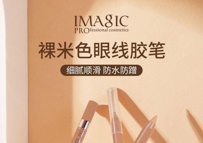 IMAGIC - Waterproof Gel Eyeliner Pencil, Nude - 1.3g, 15 g, 6970855704054