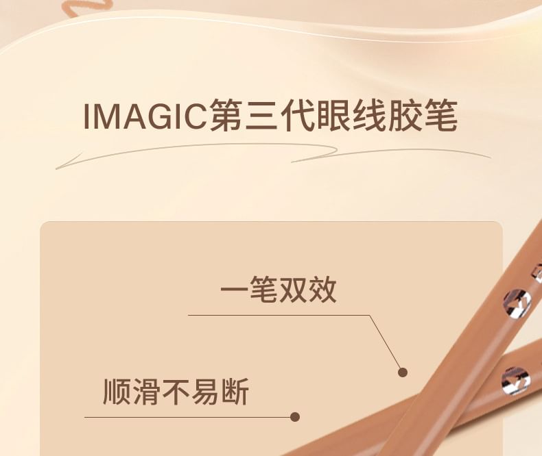 IMAGIC - Waterproof Gel Eyeliner Pencil, Nude - 1.3g, 15 g, 6970855704054