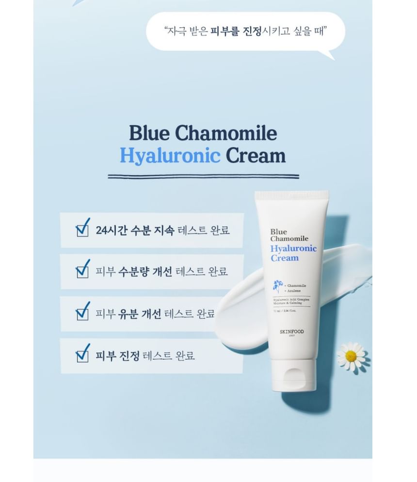 SKINFOOD - Blue Chamomile Hyaluronic Cream, 70ml, 180 g, 8809032676250