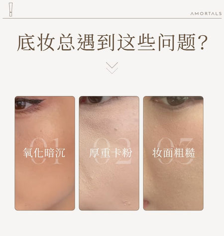 AMORTALS - Soft Light Rejuvenating Makeup Primer, 30ml, 50 g, 6972220307969