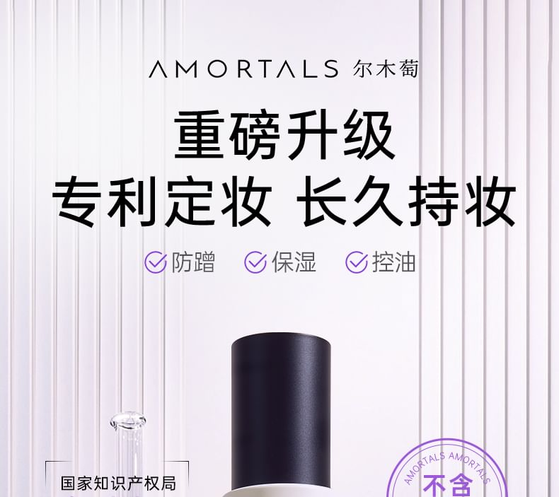 AMORTALS - Oil-Control Makeup Setting Spray, 100ml, 130 g, 6975738391062