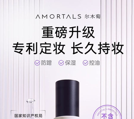 AMORTALS - Oil-Control Makeup Setting Spray, 100ml, 130 g, 6975738391062