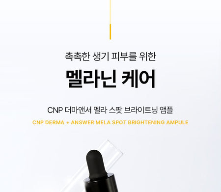 CNP Laboratory - Derma Answer Mela Spot Brightening Ampule, 50ml, 130 g, 8809949481831