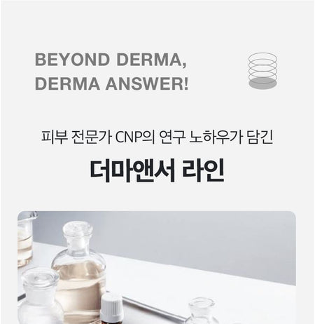 CNP Laboratory - Derma Answer Mela Spot Brightening Ampule, 50ml, 130 g, 8809949481831