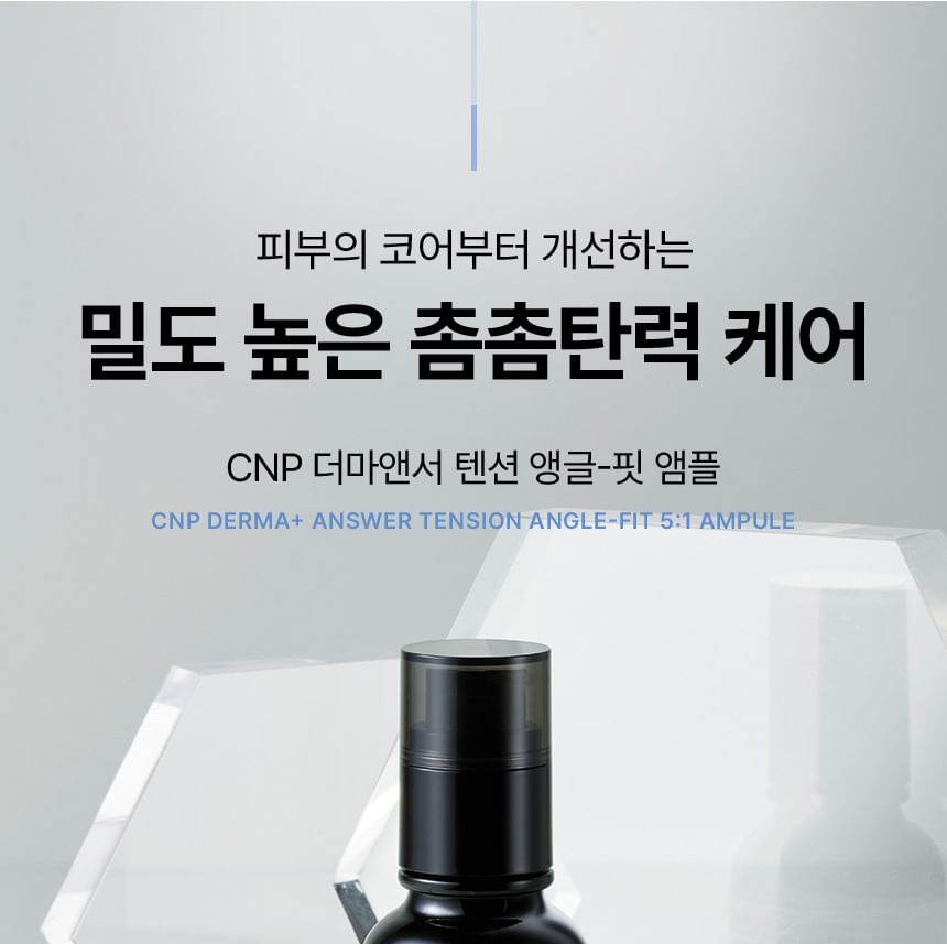 CNP Laboratory - Derma Answer Tension Angle-fit Ampule, 30ml, 80 g, 8809949482098