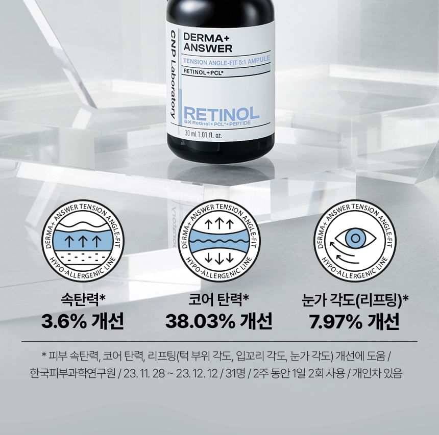 CNP Laboratory - Derma Answer Tension Angle-fit Ampule, 30ml, 80 g, 8809949482098