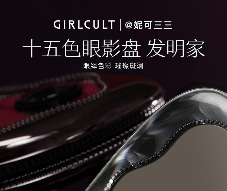 GIRLCULT - Four Great Inventions Series 15 Color Eyeshadow Palette, 54# Inventor - 11g, 225 g, 6972962324088