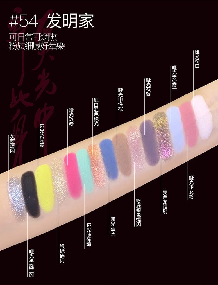 GIRLCULT - Four Great Inventions Series 15 Color Eyeshadow Palette, 54# Inventor - 11g, 225 g, 6972962324088