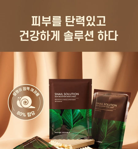 NATURE REPUBLIC - Snail Solution Skin Booster Mask Sheet, 25g x 1 sheet, 30 g, 8806173482528