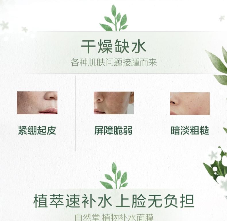 CHANDO - Himalaya Comfrey Pore-Tightening Mask Set (5pcs), Comfrey (26ml x 5pcs), 150 g, 6947991205400