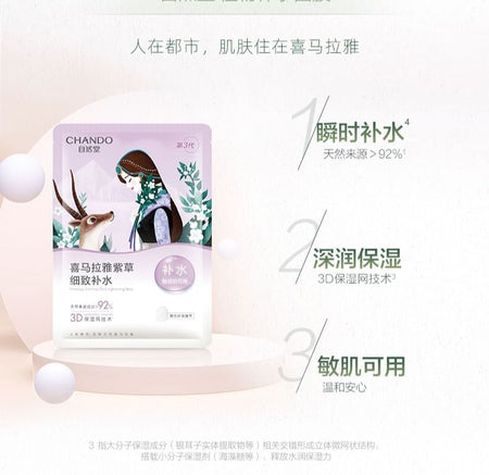 CHANDO - Himalaya Comfrey Pore-Tightening Mask Set (5pcs), Comfrey (26ml x 5pcs), 150 g, 6947991205400