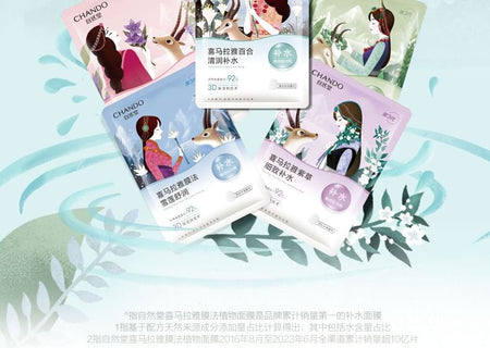CHANDO - Himalaya Snow Saussurea Soothing Mask Set (5pcs), Snow Saussurea (26ml x 5pcs), 150 g, 6947991205097
