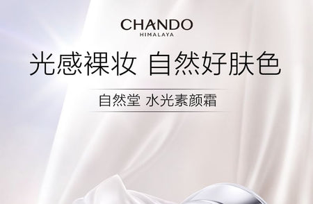 CHANDO - Brightening Watery Tone Up Cream, 50g, 100 g, 6947991207206