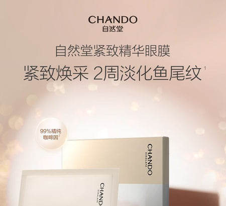 CHANDO - Time Freeze Firming Eye Mask Set, 5ml x 10pcs, 50 g, 6947991258994