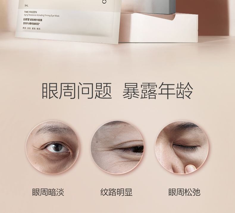 CHANDO - Time Freeze Firming Eye Mask Set, 5ml x 10pcs, 50 g, 6947991258994