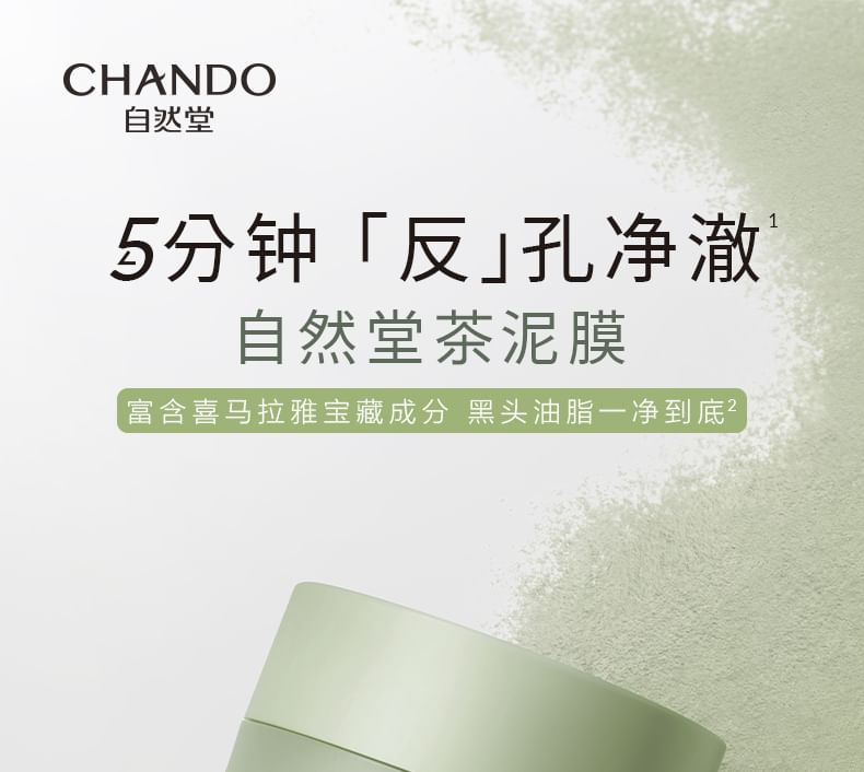 CHANDO - Himalaya Green Tea Clay Purifying Mask, 100g, 150 g, 6947991269631