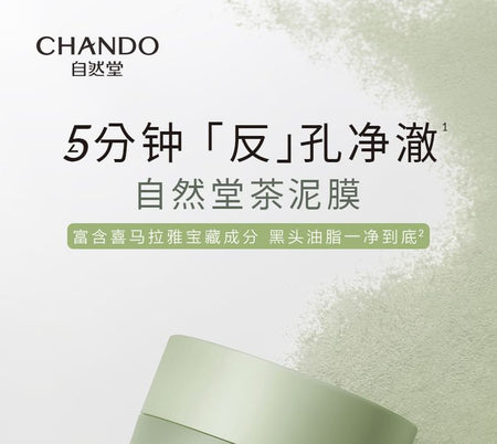 CHANDO - Himalaya Green Tea Clay Purifying Mask, 100g, 150 g, 6947991269631