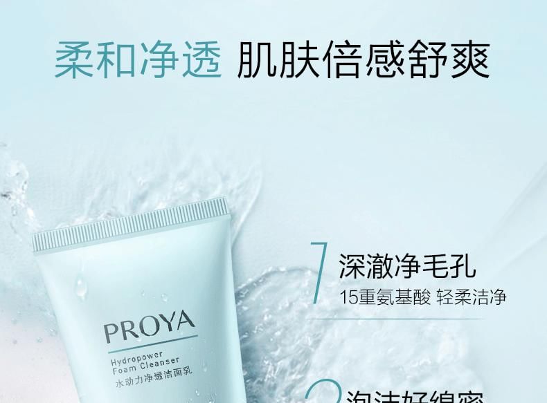 PROYA - Hydropower Foam Cleanser, 100g, 130 g, 6948043447854
