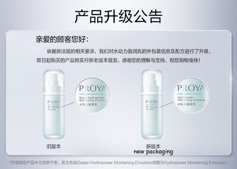 PROYA - Hydropower Moistening Emulsion, 100ml, 315 g, 6948043449193