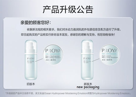 PROYA - Hydropower Moistening Emulsion, 100ml, 315 g, 6948043449193