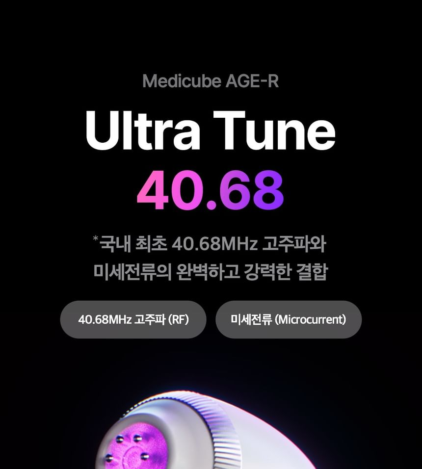 medicube - AGE-R Ultra Tune 40.68, 1 Set, 995 g, 8800240576226