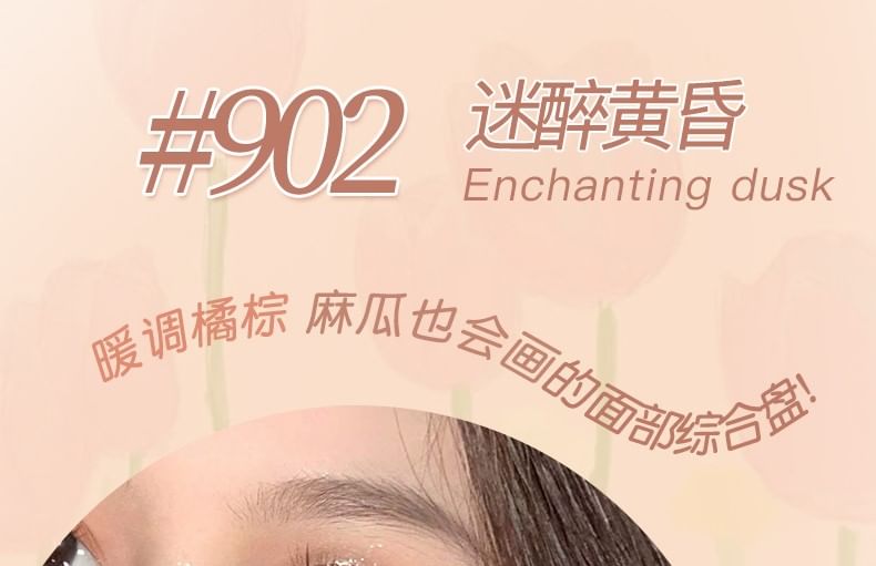 COLOR SCHOOL - 16 Colors Matte Eyeshadow Palette - 902 Night Market, #902, 154 g, 6955416227845