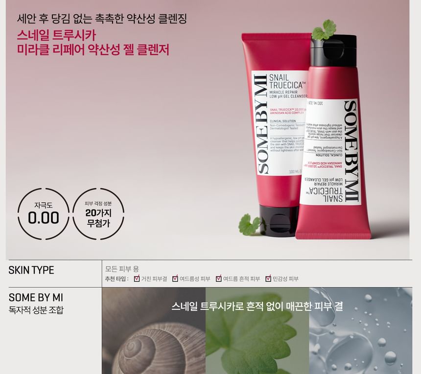 SOME BY MI - Snail Truecica Miracle Repair Low pH Gel Cleanser, 2024 Version - 100ml, 141 g, 8809647390497