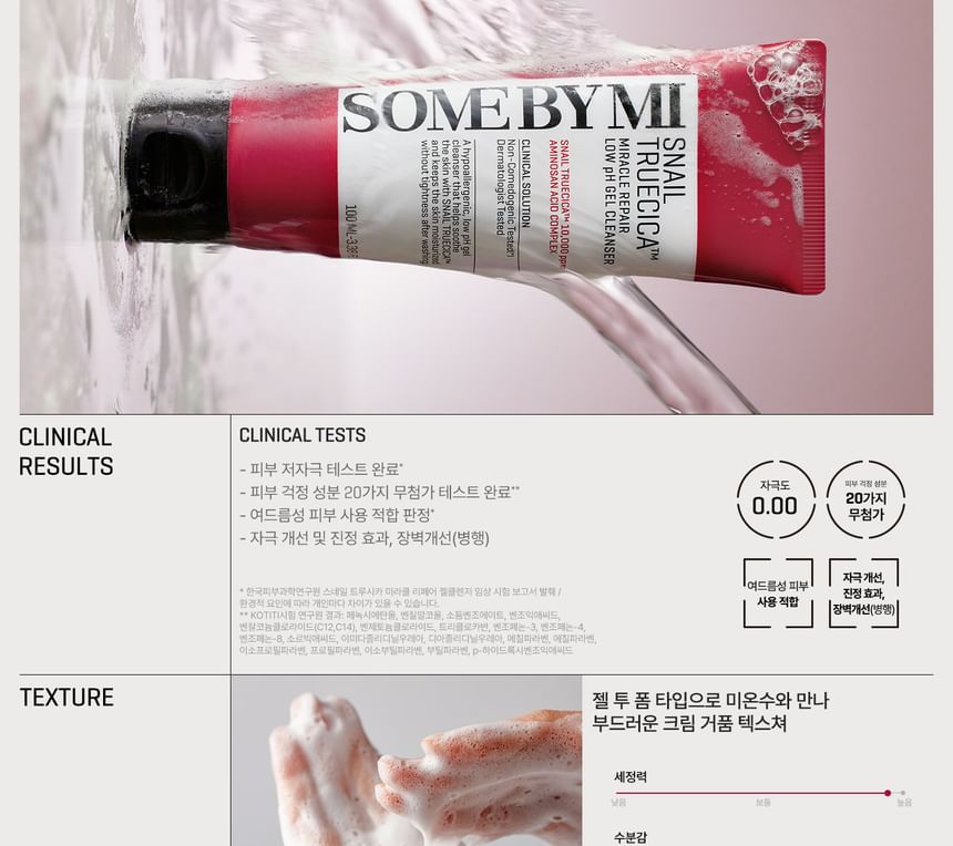SOME BY MI - Snail Truecica Miracle Repair Low pH Gel Cleanser, 2024 Version - 100ml, 141 g, 8809647390497