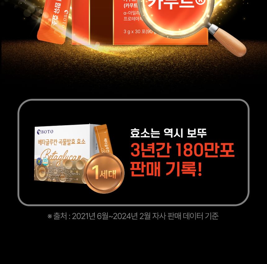 BOTO - Enzyme With Kamut Brand Wheat, 3g x 30 sticks, 230 g, 8809240246610