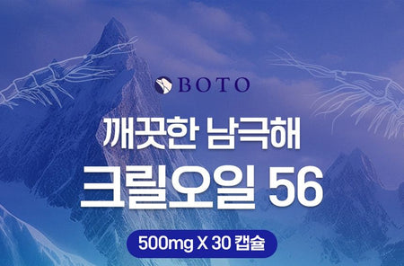 BOTO - Krill Oil 56, 500mg x 30 capsules, 50 g, 8809240246573