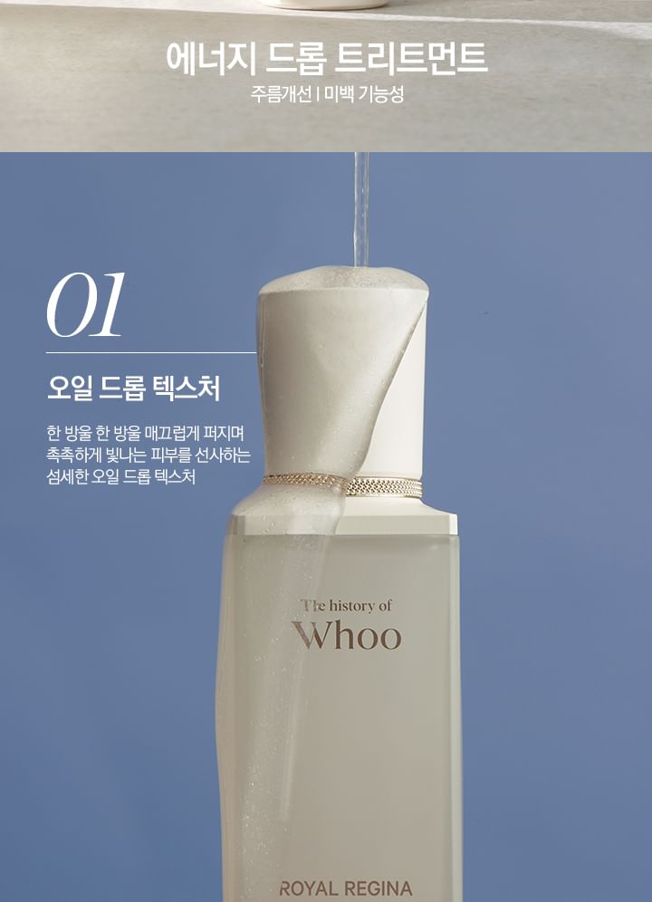 THE WHOO - Royal Regina Energy Drop Treatment, 75ml, 190 g, 8801051273595