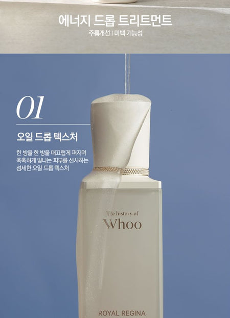 THE WHOO - Royal Regina Energy Drop Treatment, 75ml, 190 g, 8801051273595